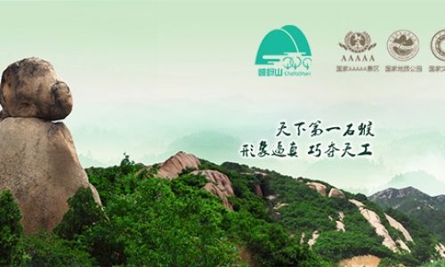 河南嵖岈山景区国家5A级旅游景区提升规划