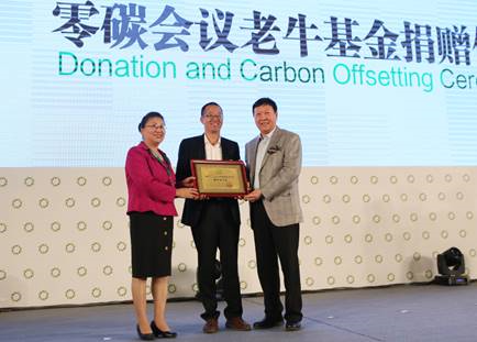 中国绿色碳汇基金会组织实施的碳中和项目汇总， 低碳旅游基金多个碳中和项目录入(图15)