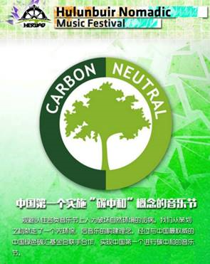 中国绿色碳汇基金会组织实施的碳中和项目汇总， 低碳旅游基金多个碳中和项目录入(图61)