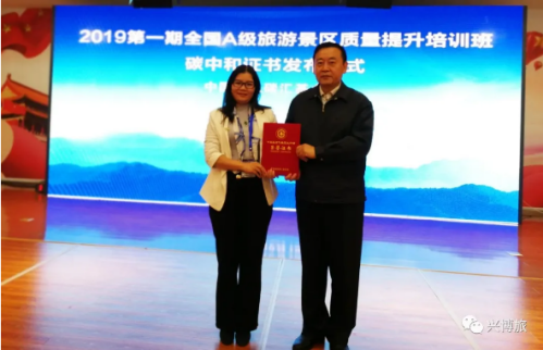 北京兴博旅投规划设计院荣获中国绿色碳汇基金会优秀合作伙伴(图11)