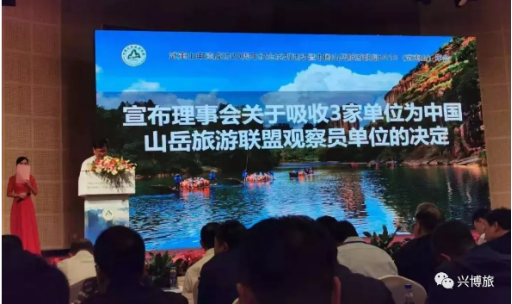 北京兴博旅投规划设计院荣获中国绿色碳汇基金会优秀合作伙伴(图14)